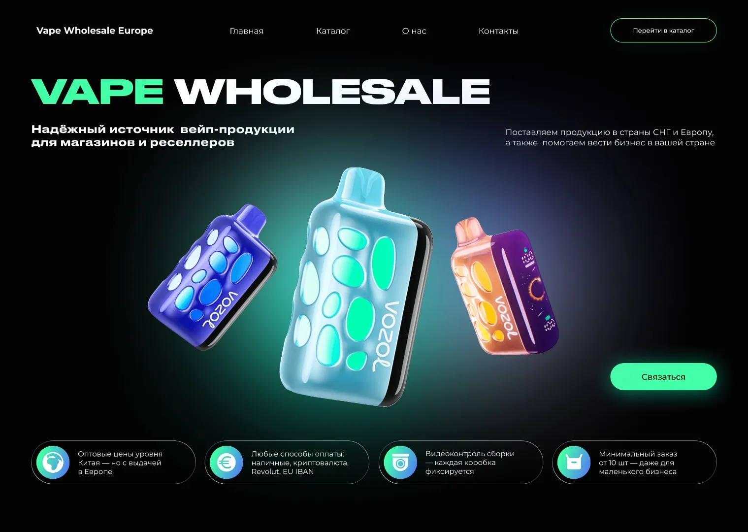 Vape Wholesale Europe
