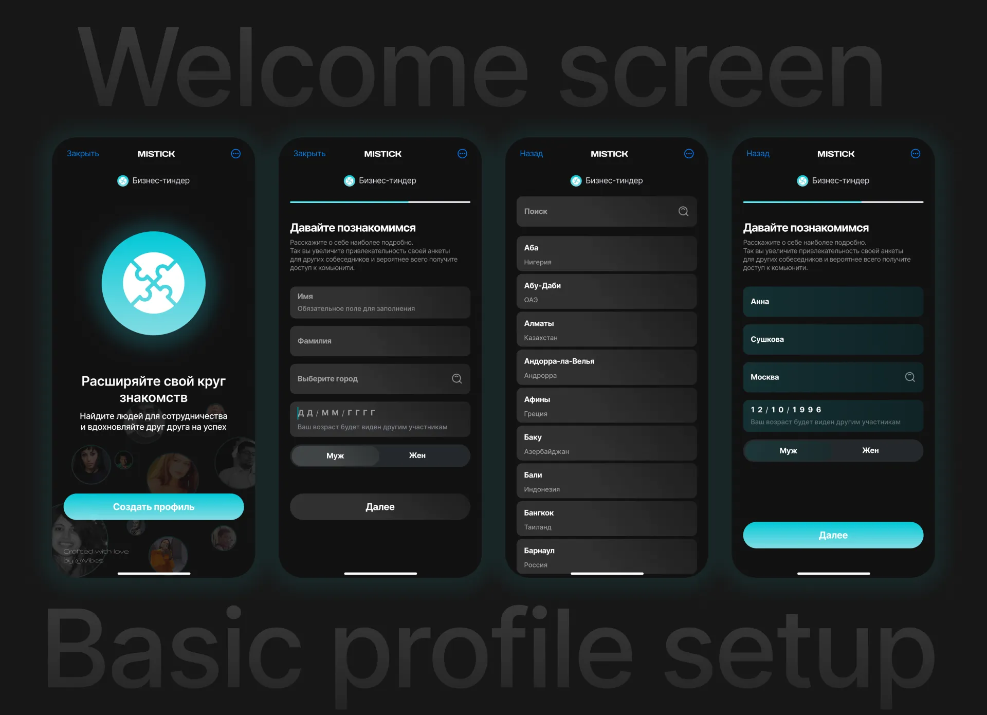 Entry point — онбординг, регистрация