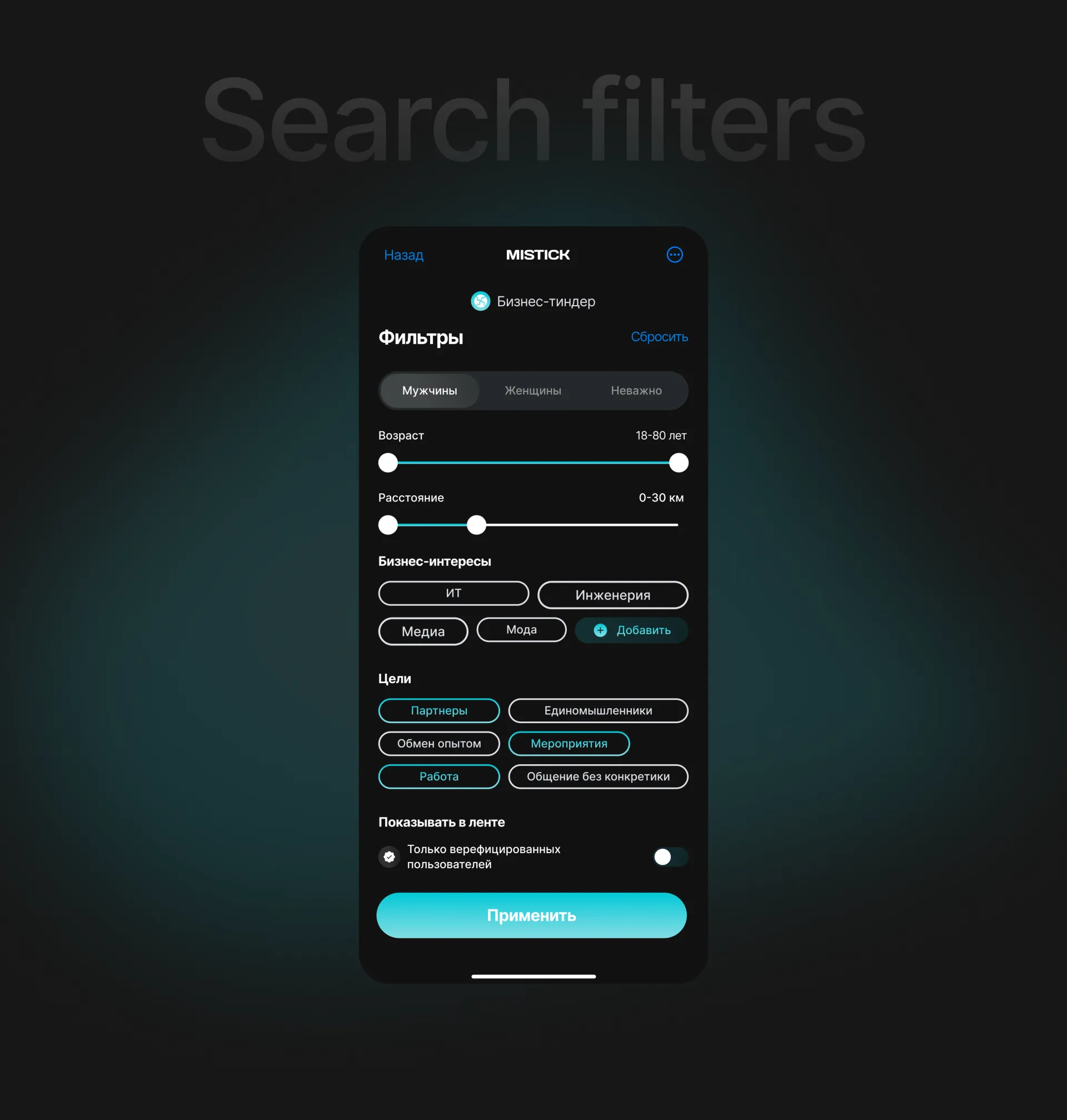 Фильтры поиска
