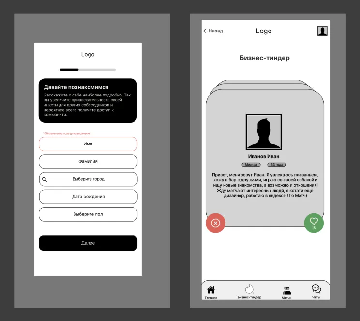 Input materials — референсные экраны